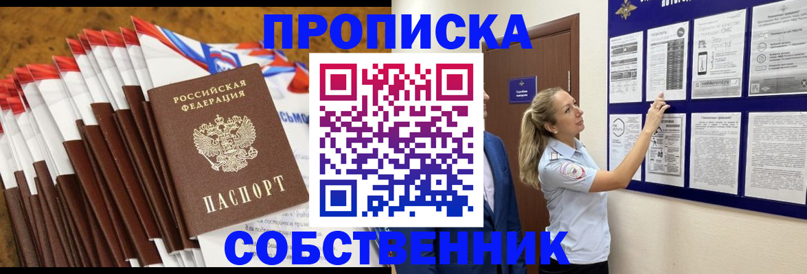 временная регистрация гарантия в Кемерово