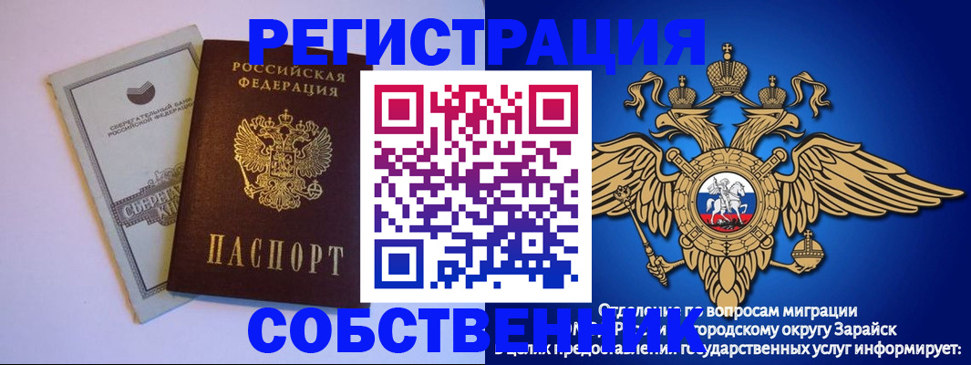 прописка в Кемерово
