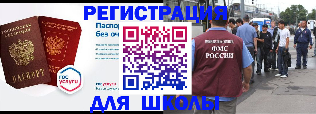 временная регистрация в Кемерово